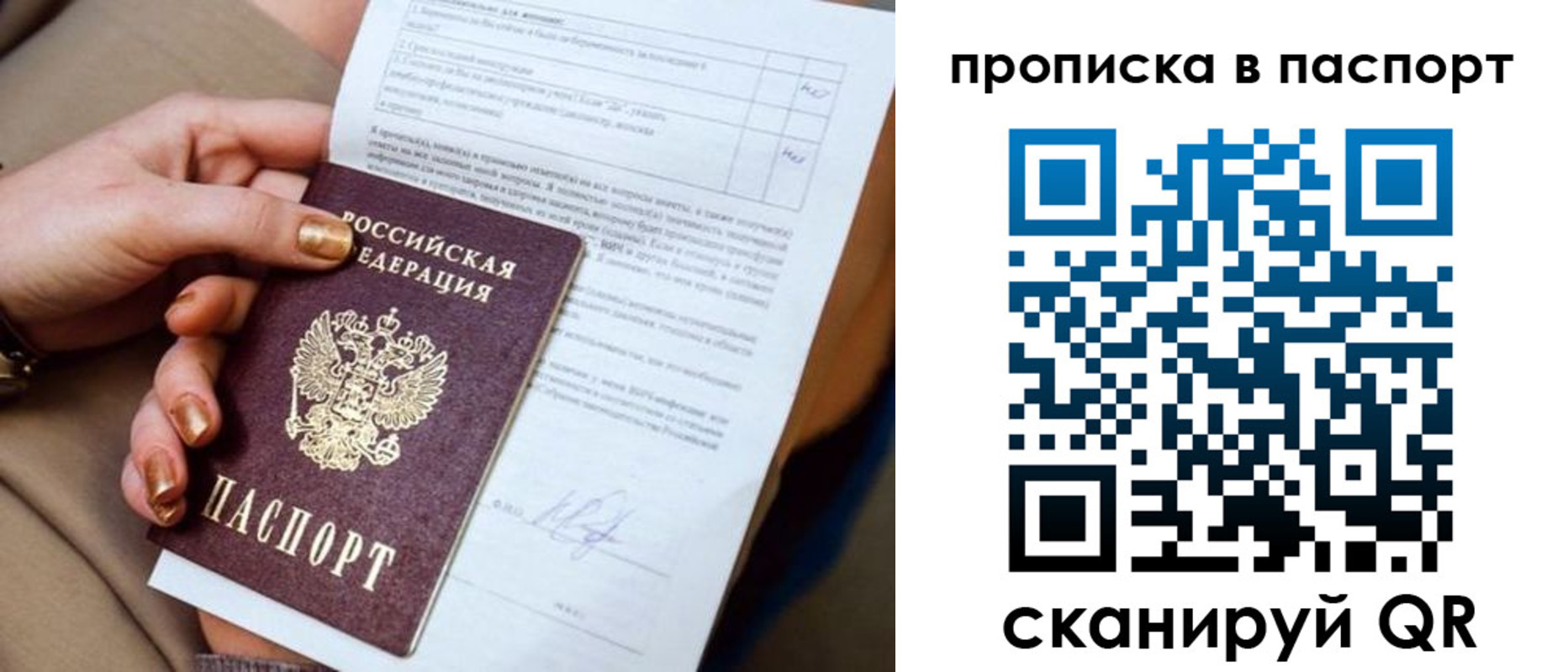 временная прописка в Канаше