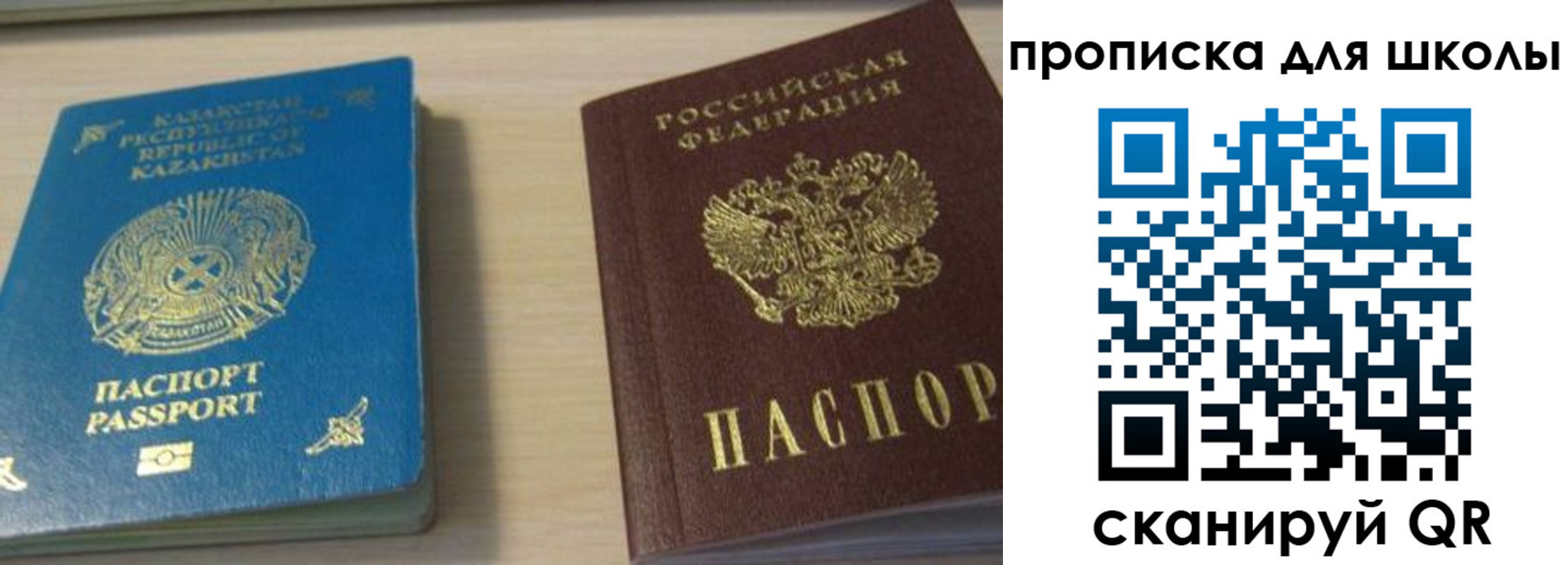 временная регистрация для всех в Канаше