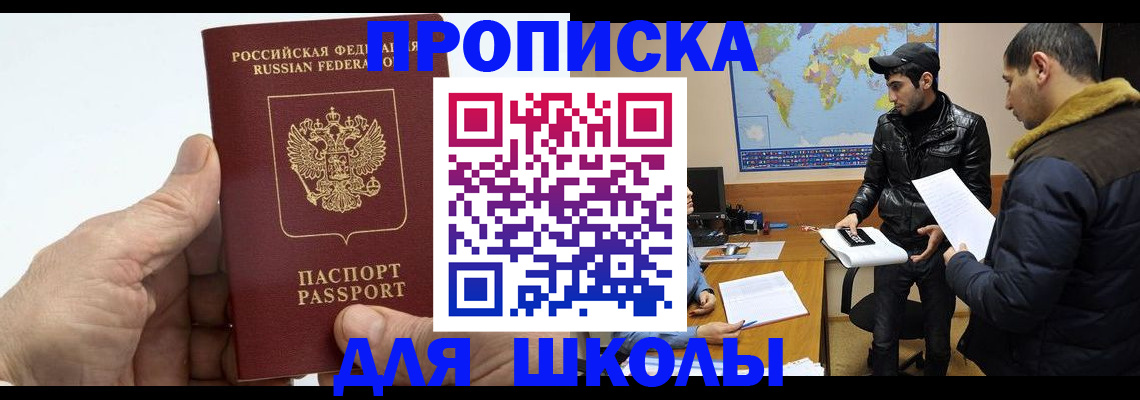 миграционный учет в Канаше