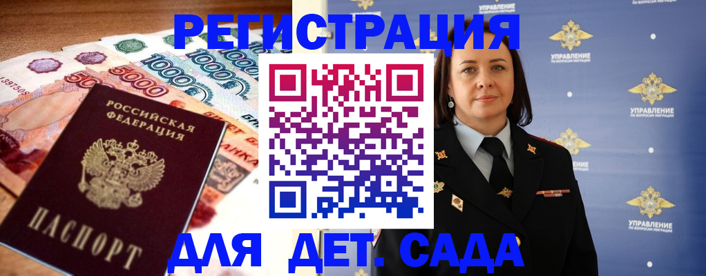 прописка для военкомата в Канаше